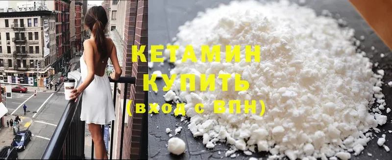 КЕТАМИН ketamine  Балтийск 