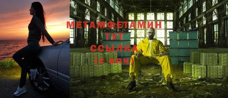 МЕТАМФЕТАМИН витя  Балтийск 